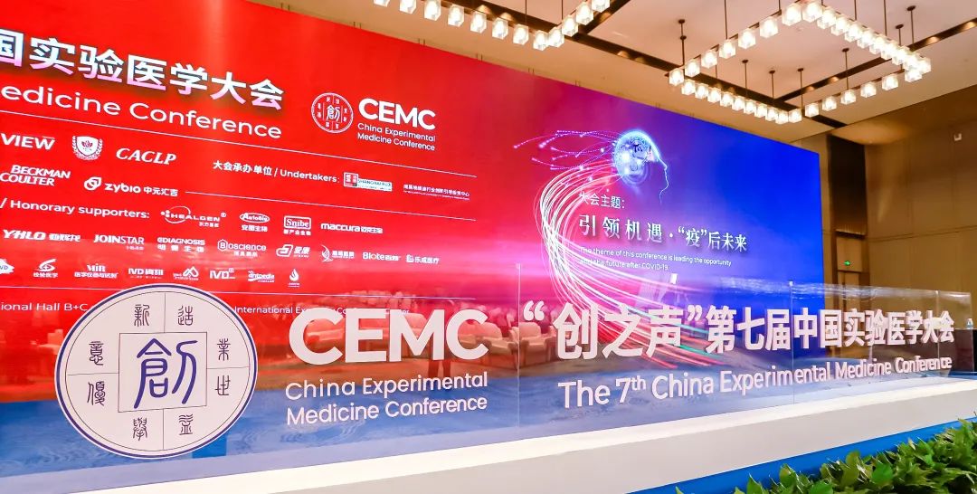 快讯 | 2121非凡生物LA获得中国体表诊断年杜着秀创新产品金奖！