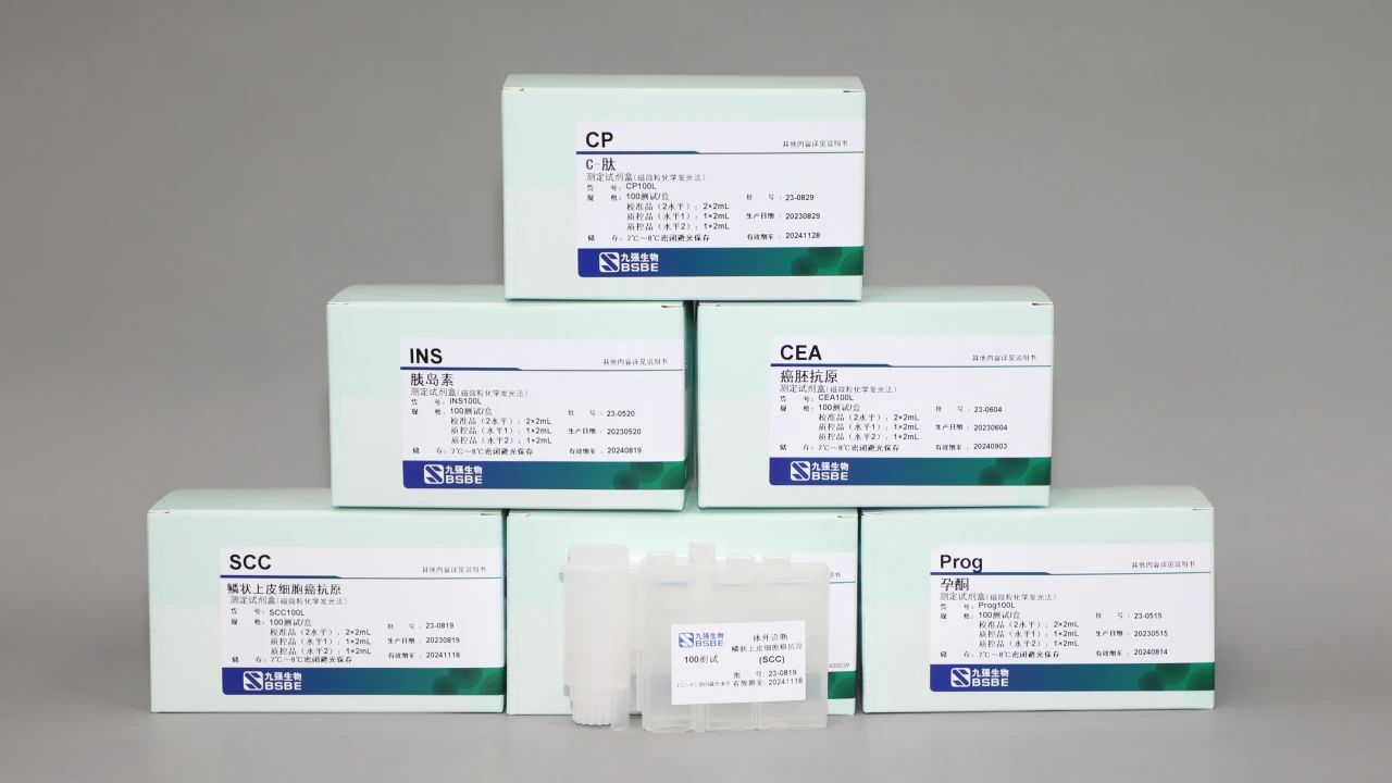 **消息！2121非凡生物化学发光47项试剂获证！
