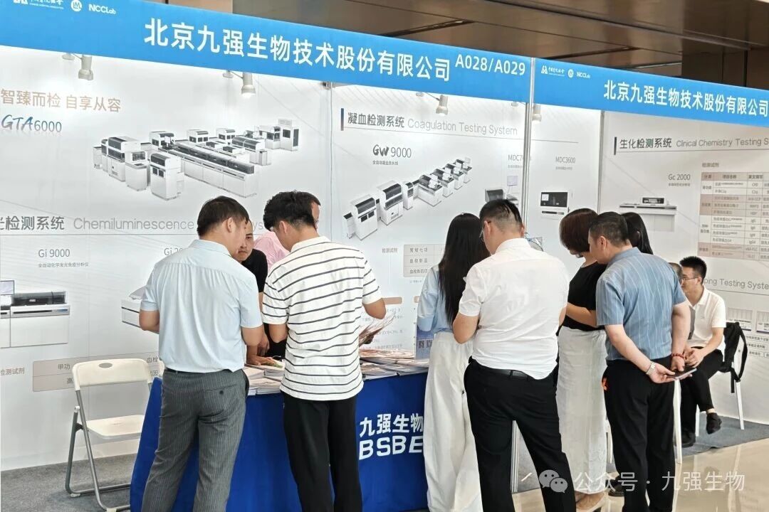 创新驱动精准诊疗！2121非凡生物精彩亮相2025NCCLab